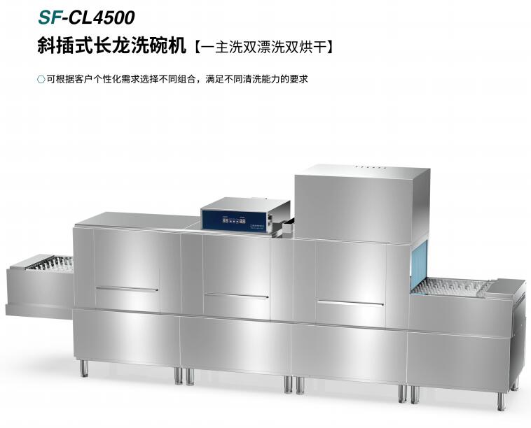 盛风大型工厂食堂洗碗机的特点有哪些？