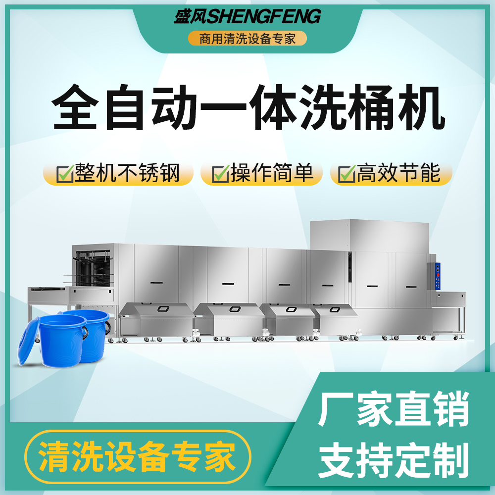 周转箱、托盘、吸塑盘、料车、容器桶清洗机工艺有哪些？