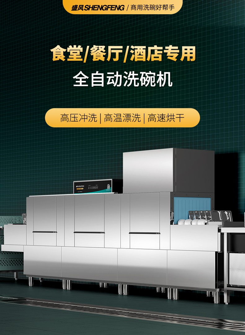 长龙洗碗机详情页面-4800_01.jpg