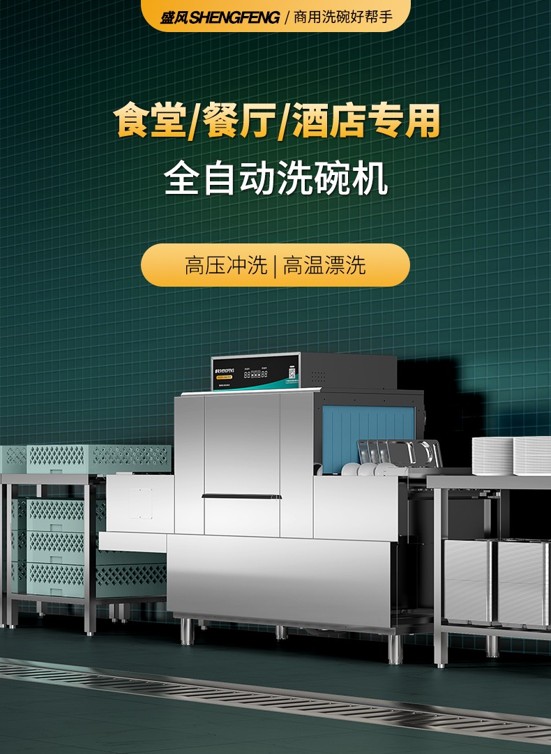 长龙洗碗机详情页面-2300_01.jpg