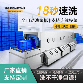 破局行业困局：当传统清洗遇上烘干式洗筐机